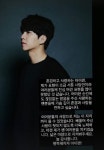 이승기, 부정적 여론 의식했나…팬들에 "넓은 아량으로 지켜봐달라"
