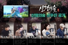 양정화부터 엄상현까지... 창유