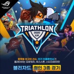 ASUS, 게임 인플루언서 24인과 함께 하는