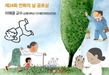 한국만화가협회