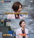 ‘차이나는 클라스’ 박미랑 교수 “모든 폭력의 시작은 가정폭력”