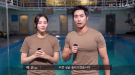 박찬이, 이근 대위 네이비씰 포박수영 훈련 "쉽게 생각하고 갔다가 충격 받고 왔네요"