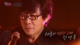 전영록, 나이 69세에 되돌아본 50년 가수 인생…
