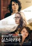 ‘클라우즈 오브 실스마리아’ 줄리엣 비노쉬, 과거-현재, 무대-현실사이 여배우로서의 고뇌를 실감있게 그려