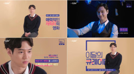 ‘시카고타자기’ 고경표, 채널 CGV ‘4월의 큐레이터’로 나선다