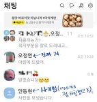 "이름 바뀌었다…전국 동일인 주심할 것" 오정연, 母 보이스피싱 관련 근황 전해