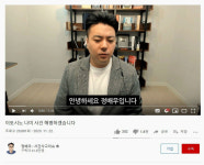 "해명하겠습니다"…유튜버 정배우, 로건-정은주 교관 저격 후 한 달 만에 복귀