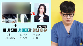 "얼굴 비교 움짤까지 등장"…서예지, 성형외과 의사 주장에 과거 졸업사진 재조명
