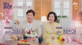 "나이 50 넘어"…탤런트 김정균 아내 정민경, 먼저 결혼 제안?