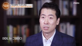 "아버지가"…개그맨 고혜성, 가정사 고백→발뒤꿈치 장애 얻은 이유