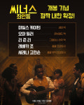 "언제 어디서 나타날지 몰라요"…영화