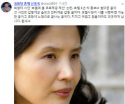 최영미 구설수에 신동욱 "시인의 갑질치곤 슬프고 안타까운 갑질 꼴"