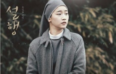 <설행: 눈길을 걷다> 언론 시사회 및 기자 간담회