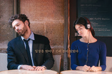 샤넬 뮤즈 수잔 랭동 감독 데뷔작 <스프링 블라썸> 5월 개봉