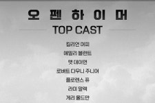 킬리언 머피부터 로버트 다우니까지 총출동! 크리스토퍼 놀란 감독 신작 내년 7월 개봉