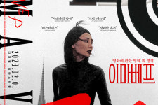 <퍼스널 쇼퍼> 올리비에 아사야스 X <화양연화> 장만옥 <이마 베프> 2월 개봉