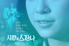 추억의 명곡 ‘One Summer Night’ <사랑의 스잔나> 재개봉!