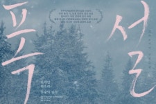 한소희 스크린 데뷔작 <폭설> 10월 개봉!