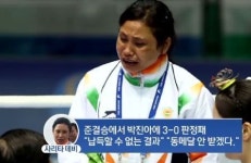 박진아 선수, 메달 거부 사태로 시상대서