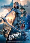 ‘알리타’, 인간과 기계의 경계 허무는 우정과 사랑 선보이는 배우들 열연 담아내 ‘완벽 호흡 예고’