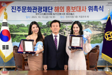 대만 영화배우⸱패션모델, 진주 문화관광 홍보대사 위촉