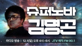 천재 대중음악가 故 김명곤 재조명