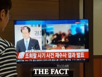 검찰 "조희팔 죽었다" 결론...