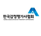 감정평가사협회, 부동산 감정평가 빅데이터 센터 구축 추진