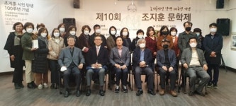 조지훈 시인 탄생 100주년 기념