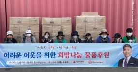 한의사 김문호 원장, 사랑의열매와 어려운 이웃 위한