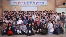 "생활개선회는 우리의 절친한 벗"