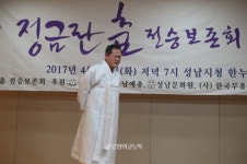 ‘정금란춤 전승보존회’ 발족식…따스함이 번져오는 후학들의 넉넉한 마음