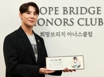 희망브리지, “가수 겸 뮤지컬 배우 김준수, 아너스클럽 위촉”