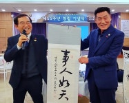 (사)동학농민혁명계승사업회 창립 55주년 기념식 성황