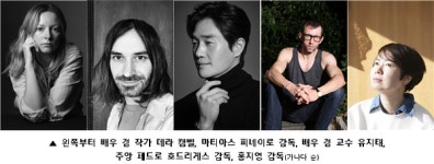 전주국제영화제, 유지태·김새벽 등 심사위원 14인 공개