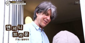 앤서니브라운 누구기에…방송 출연에 여성들 관심↑