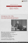 반항의 아이콘이자 메소드 연기의 대부