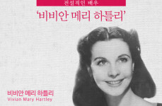 전설적인 배우