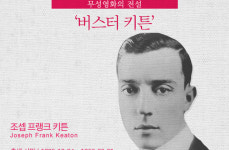 무성영화 시대 찰리 채플린과 쌍벽 이룬