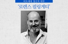 물질만능 사회에 저항한