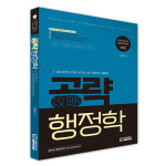 에듀피디, 2025·2026년 9급공무원 시험대비