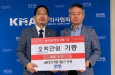 개인 의사회원 3인, 의협에 투쟁성금 500만원 쾌척