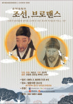 이황과 기대승의 학문적 논쟁