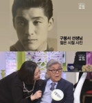 ‘좋은아침’ 91세 개그맨 구봉서, 젊은 시절 공개… “말론 브란도 닮았다”
