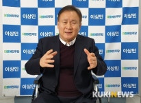 민주당 이상민 의원, 21대 총선 유성구을 후보 등록