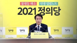 김종철 사태가 드러낸 ‘친고죄 폐지’ 허점