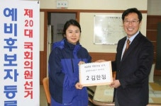 김한정 교수, "대안과 비전을 제시하는 국회의원되겠다"