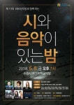 수원시, 성우와 함께하는