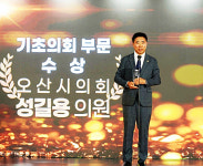 오산시의회 성길용 의장,