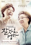 메르스 뚫은